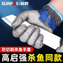 Five-finger steel wire anti-cut metal gloves with level 9 protection and enhanced stainless steel anti-puncture work for fish butchering