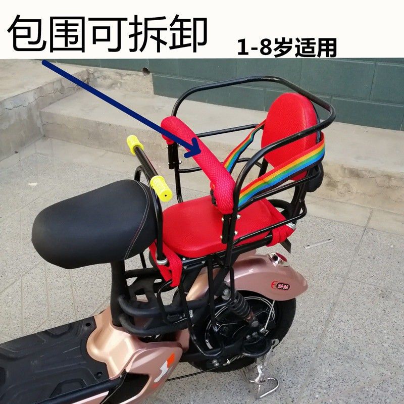 (Can With Canopy Shelter) Electric Car Children Safety Seat Rear Bike Backseat Chair Universal