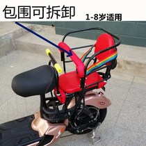 (can bring a rain shelter) Electric car child safety seat rear bike back seat chair universal