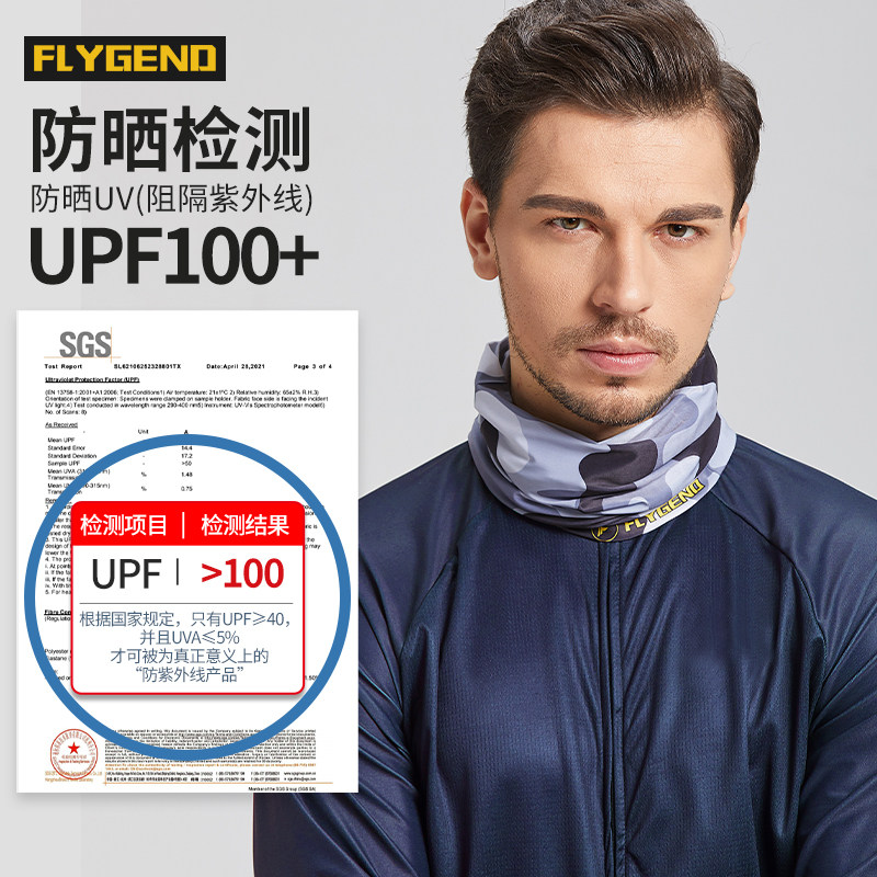 FLYGEND original skin-friendly magic headscarf men's and women's bicycle outdoor sunscreen riding mask quick-drying neck cover