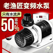 Old fisherman frequency conversion water pump silent arowana tank bottom suction pumping water circulation filter old fisherman aquarium pond submersible pump