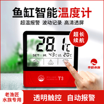 Old fisherman thermometer smart fish tank water thermometer old fisherman aquarium patch electronic thermometer temperature alarm