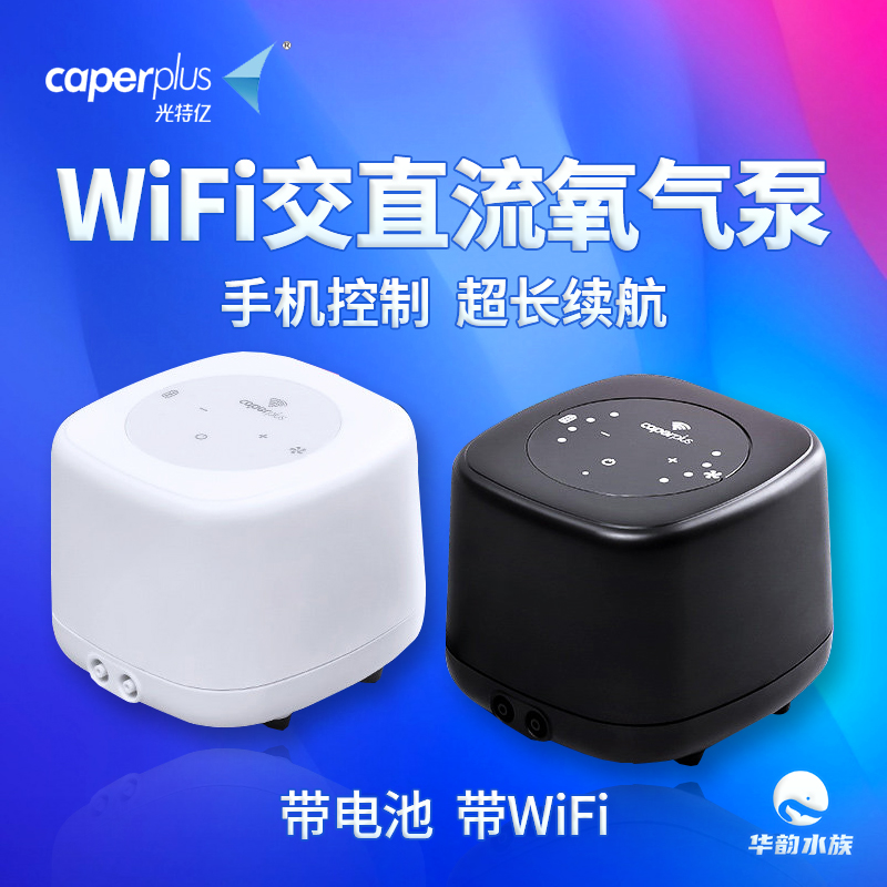 Light Tite 100 million Oxygen pump fish tank mute AC/DC oxygenation charging power outage sequel wifi water group power saving slapped oxygen-Taobao