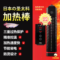 New smart explosion protection automatic thermostat FISH TANK FREQUENCY CONVERSION WARMED WATER GROUP POWER SAVINGS IN JAPAN HOLY TAIKOGA HOT ROD