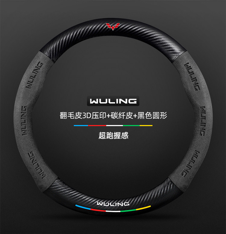Suitable for Wuling Rongguang Small Card New Card V/S Single and Double Row Steering Wheel Cover for All Seasons Universal Extended Version Ultra-Thin