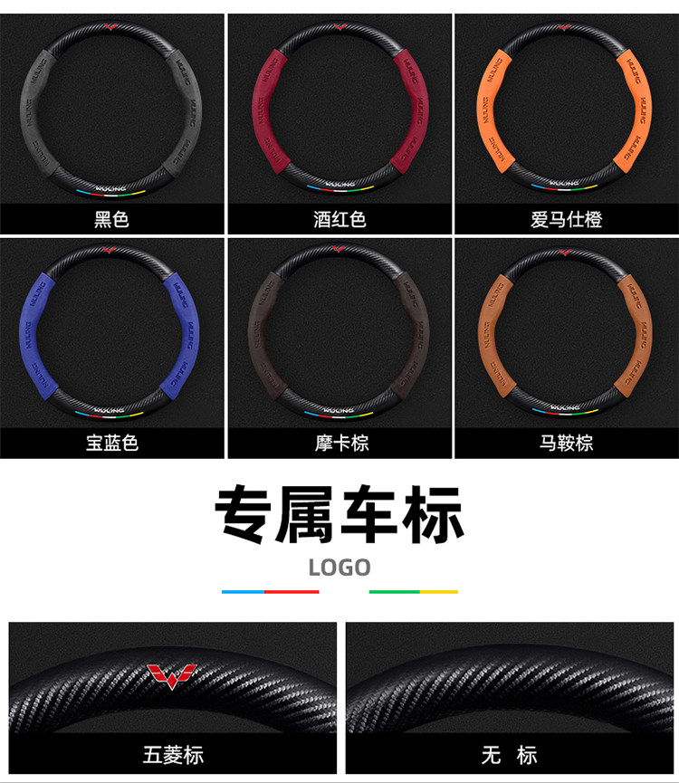 Suitable for Wuling Rongguang Small Card New Card V/S Single and Double Row Steering Wheel Cover for All Seasons Universal Extended Version Ultra-Thin
