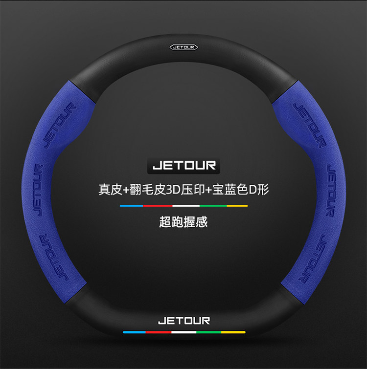 Chery Jietu X70/Plus/M/S/Coupe Steering Wheel Cover Carbon Fiber Leather Suede Ultra-Thin Car Handlebar Cover