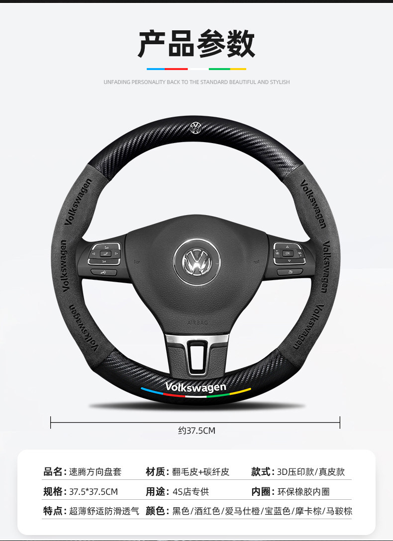 Volkswagen Sagitar Steering Wheel Cover 06-24 Ultra-Thin Anti-Slip Carbon Fiber Four-Season Universal Leather Suede Car Handlebar Cover