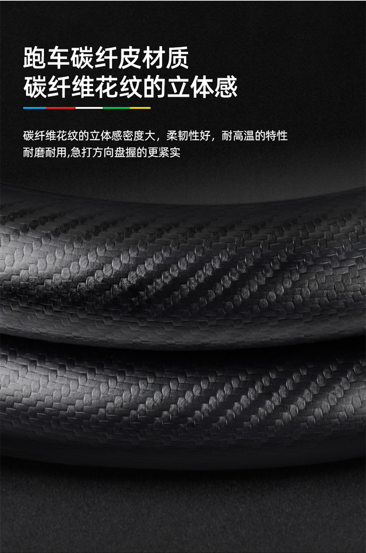 Chery Jietu X70/Plus/M/S/Coupe Steering Wheel Cover Carbon Fiber Leather Suede Ultra-Thin Car Handlebar Cover