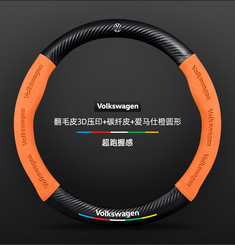 Volkswagen Sagitar Steering Wheel Cover 06-24 Ultra-Thin Anti-Slip Carbon Fiber Four-Season Universal Leather Suede Car Handlebar Cover
