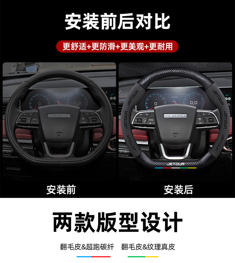 Chery Jietu X70/Plus/M/S/Coupe Steering Wheel Cover Carbon Fiber Leather Suede Ultra-Thin Car Handlebar Cover