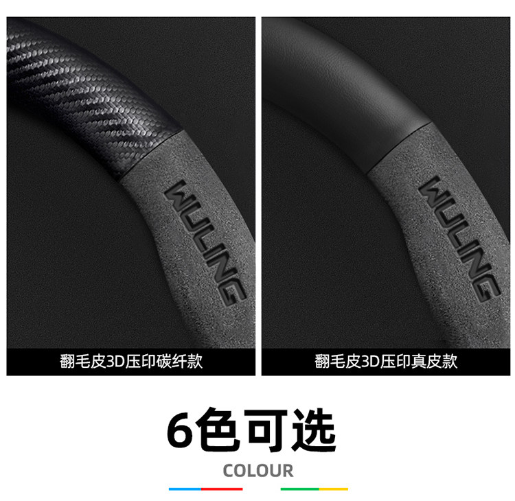 Suitable for Wuling Rongguang Small Card New Card V/S Single and Double Row Steering Wheel Cover for All Seasons Universal Extended Version Ultra-Thin