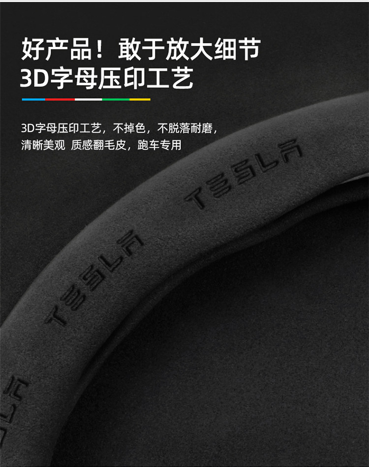 Suitable for Tesla Model 3 Steering Wheel Cover New Version Genuine Leather Suede Carbon Fiber Ultra-Thin Car Handlebar Cover