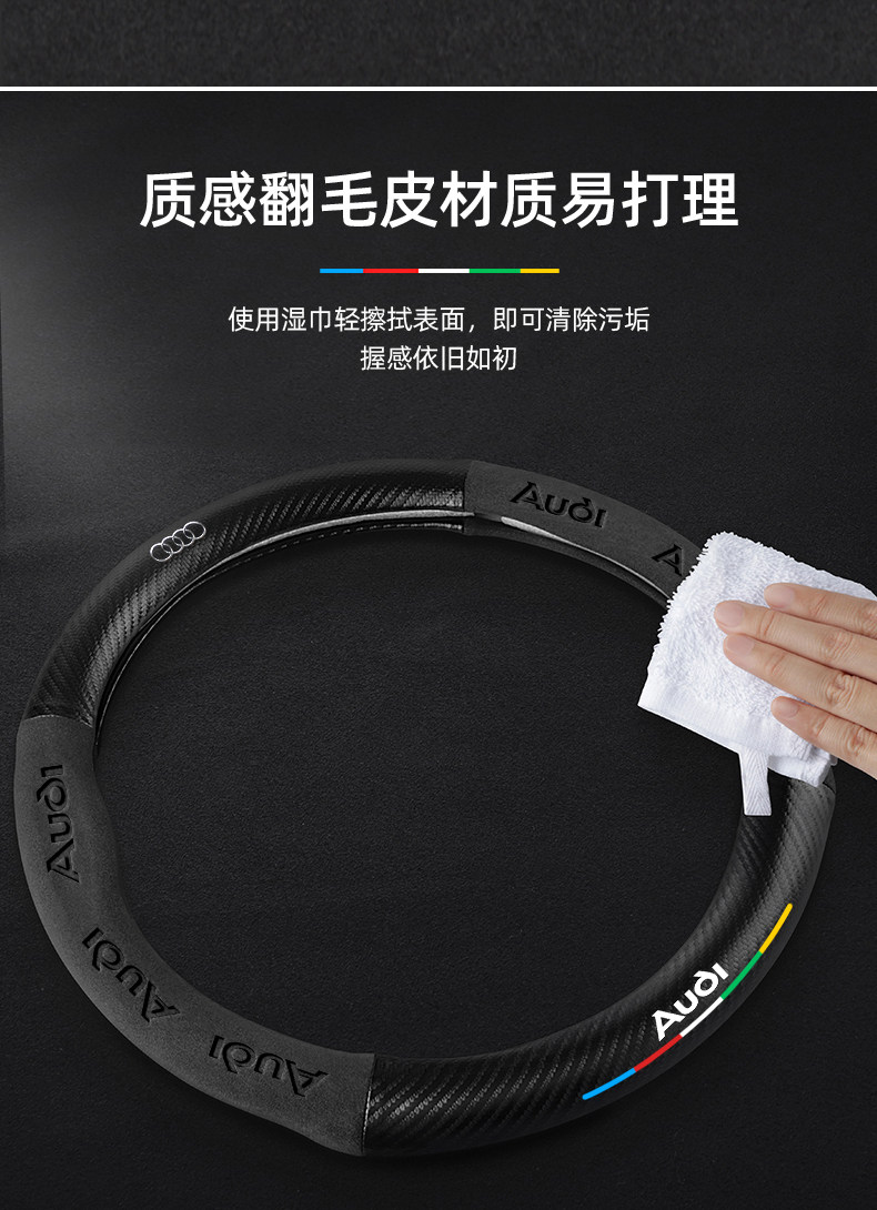 Suitable for Audi Q5L Steering Wheel Cover 18-24 Models Suede Carbon Fiber Four-Season Universal Leather Car Handlebar Cover