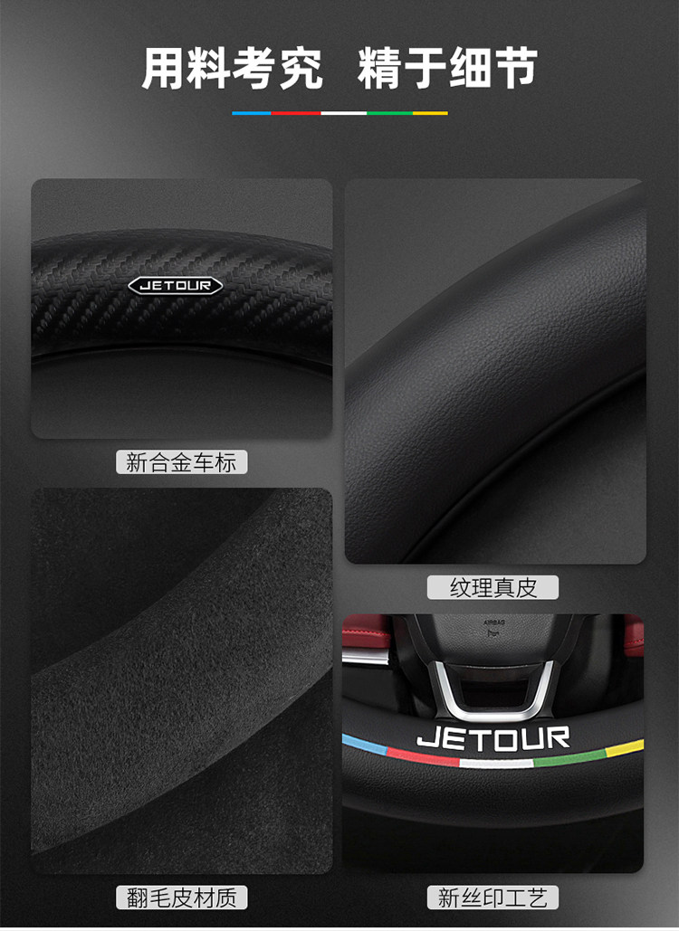 Chery Jietu X70/Plus/M/S/Coupe Steering Wheel Cover Carbon Fiber Leather Suede Ultra-Thin Car Handlebar Cover