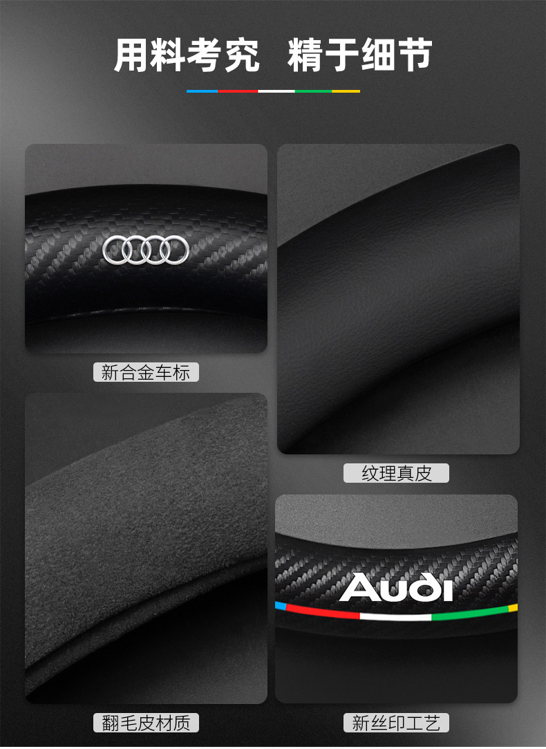 Suitable for Audi Q5L Steering Wheel Cover 18-24 Models Suede Carbon Fiber Four-Season Universal Leather Car Handlebar Cover