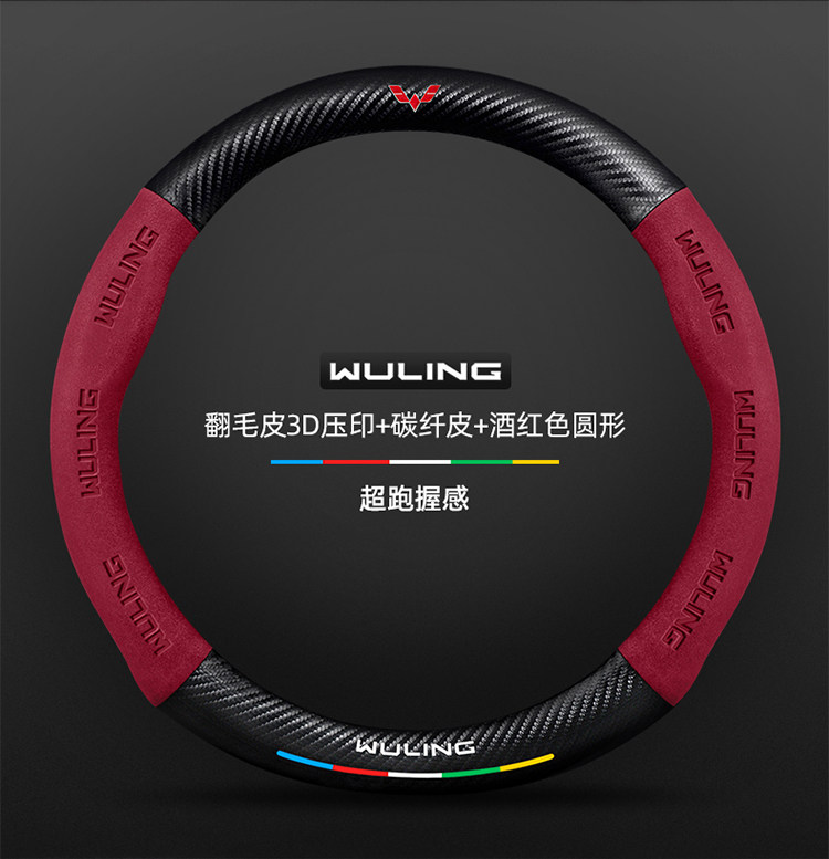 Suitable for Wuling Rongguang Small Card New Card V/S Single and Double Row Steering Wheel Cover for All Seasons Universal Extended Version Ultra-Thin