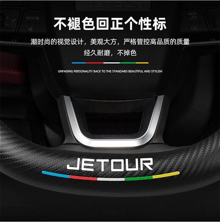 Chery Jietu X70/Plus/M/S/Coupe Steering Wheel Cover Carbon Fiber Leather Suede Ultra-Thin Car Handlebar Cover
