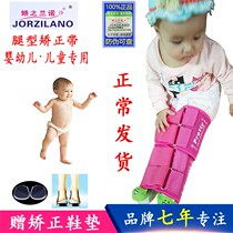 Baby baby leg type O leg corrective leg strap with xo strap strap