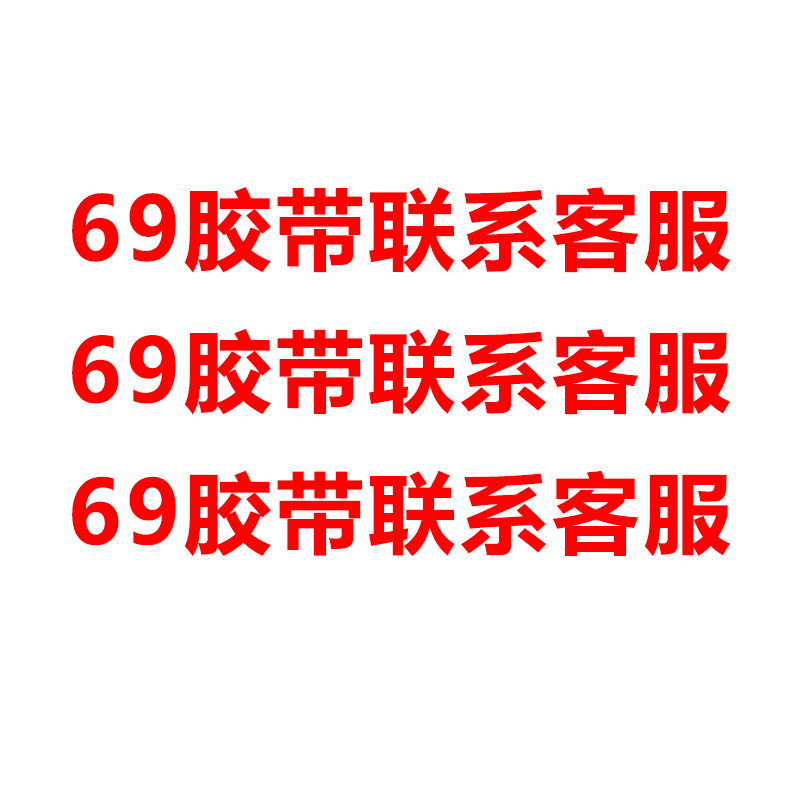 Glass Cloth Tape Electrical Insulation Flame Retardant Tape Single-Sided High-Temperature Fiberglass Tape Free Shipping