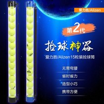 Tennis Ball Pickup Ball Pickup Barrel Ball Pickup Bucket Ball Pickup Basket Ball Pickup Basket Ball Pickup Frame