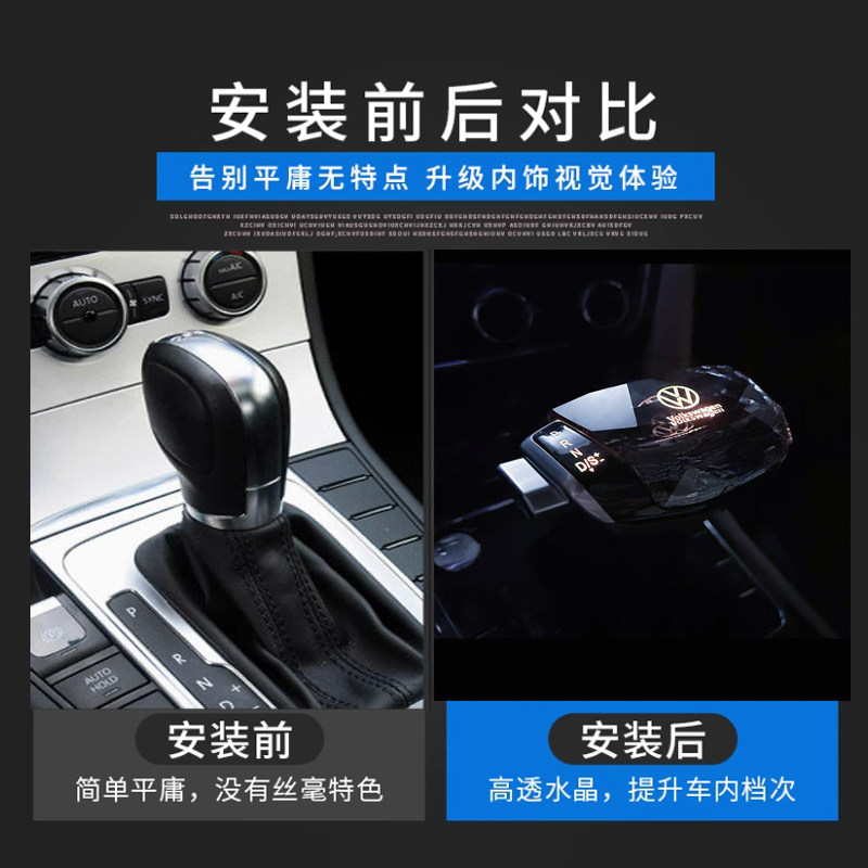 🚗 大众车主必看！全新改装水晶档把，让你爱车更闪耀-水晶档把-淘宝好物网