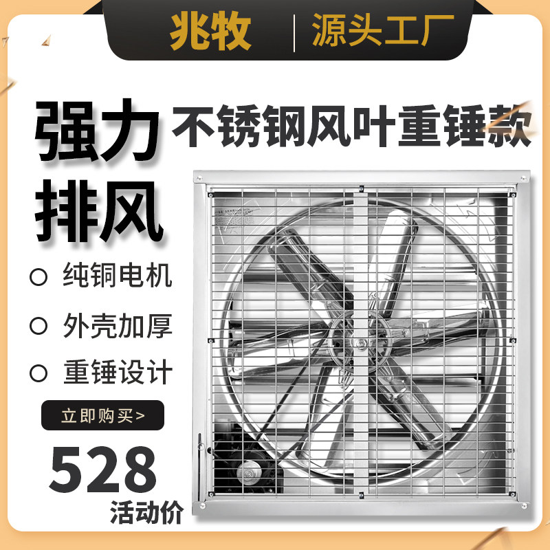 Stainless steel negative fan industry exhaust fan high power strong ventilation exhaust fan fan extraction fan