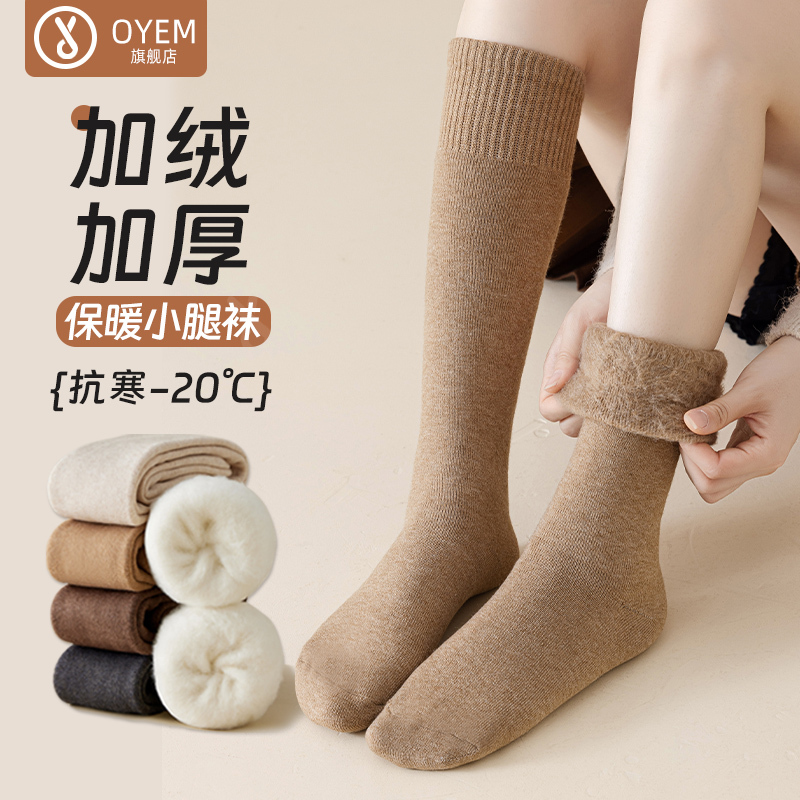 Women's Calf Socks for Autumn and Winter, Fleece-Lined, Thickened, Warm, Non-Slip, Knee-High Long Socks, Pressure Terry Towel Socks, Coffee Color Women's Calf Socks for Autumn and Winter, Fleece-Lined, Thickened, Warm, Non-Slip, Knee-High Long Socks, Pressure Terry Towel Socks, Coffee Color