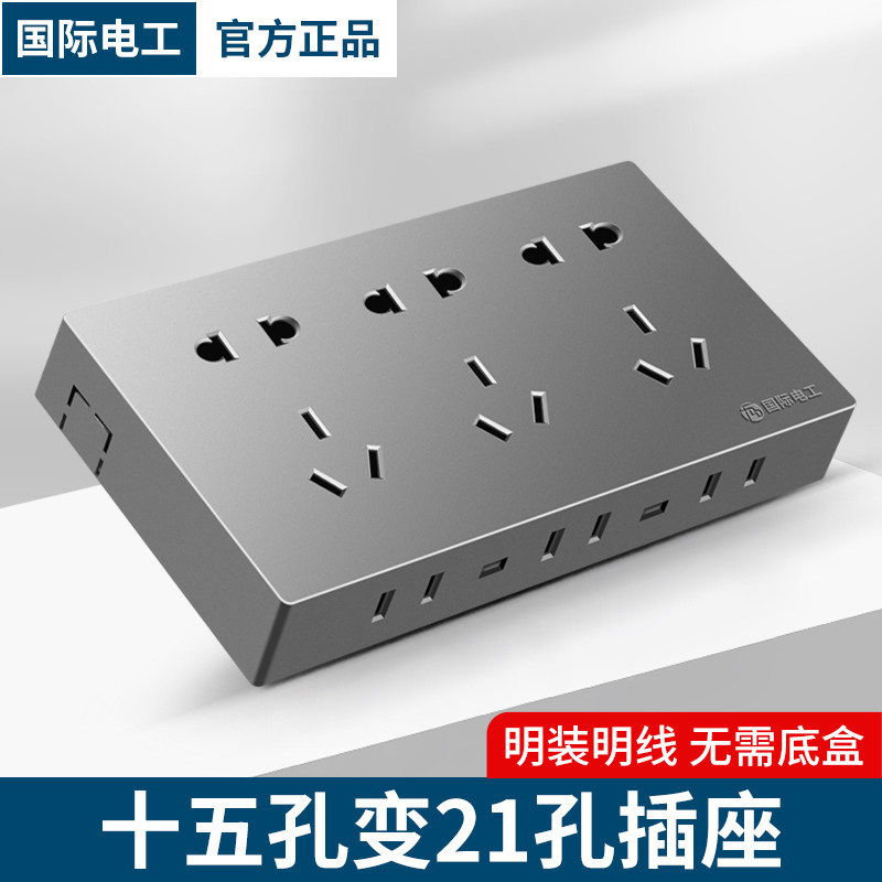 Wall - equipped ultra - thin socket panel 15 5 hole 20 hole line box 27 hole porous power outlet