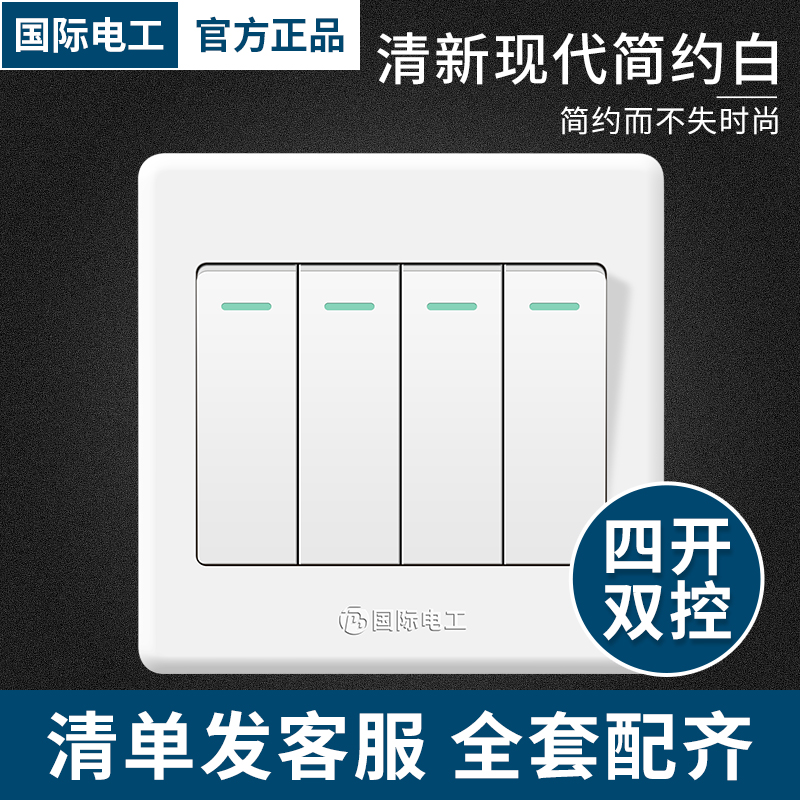 International Electrics Home White Concealed 86 Type of wall Switch socket Panel Four-four-open switch 4-four Double Control-Taobao