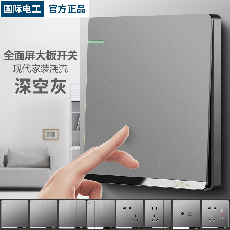 International electrician switch socket household 86 type five-hole with one open concealed air conditioning single double control porous gray panel
