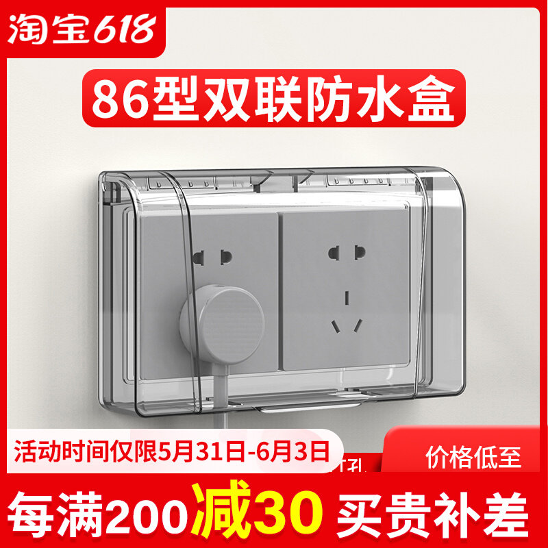 Double 86 waterproof box paste bathroom bathroom double - digit double - digit switch cover