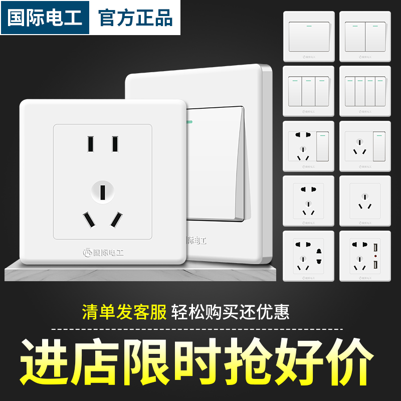 International electrician 86 wall white switch socket panel dark one open single control five - hole power plug 1 open 5 hole