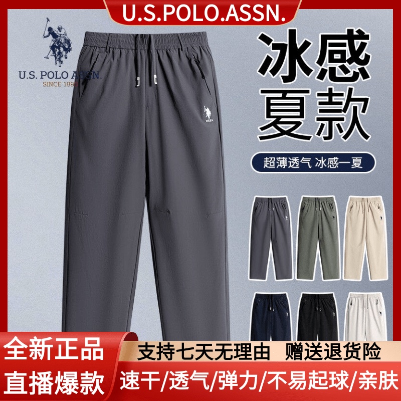 Uspa Casual Ice Silk Pants Summer Men's Quick-Dry Sports Sweatpants Flat-Leg Pants Thin Versatile Casual Straight-Leg Pants