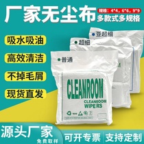 Manufacturer dust-free cloth mobile phone screen cleaning dust cloth UV printing special microfiber industrial wiping cloth