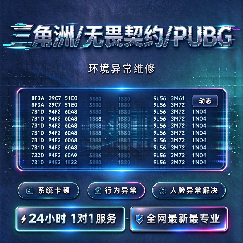 Dynamic Machine Computer Solution for Triangulo Delta, Valorant, Pubg, No Reinstallation, No Limits, Frequent Detection, Maintenance