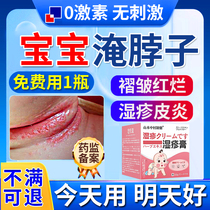Baby neck drowning artifact to prevent newborn infants and young childrens armpit redness eczema and skin itching special butt protection ointment