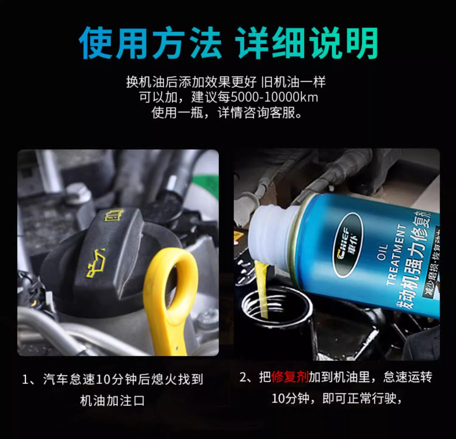Car servant car engine repair agent noise reduction jitter strong burning oil essence anti-wear protection oil additive