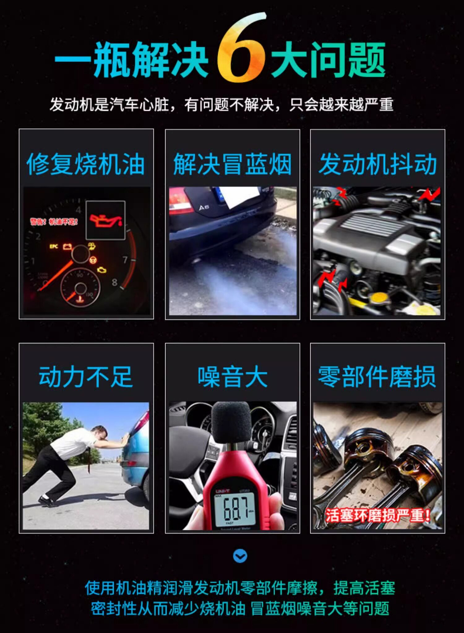 Car servant car engine repair agent noise reduction jitter strong burning oil essence anti-wear protection oil additive