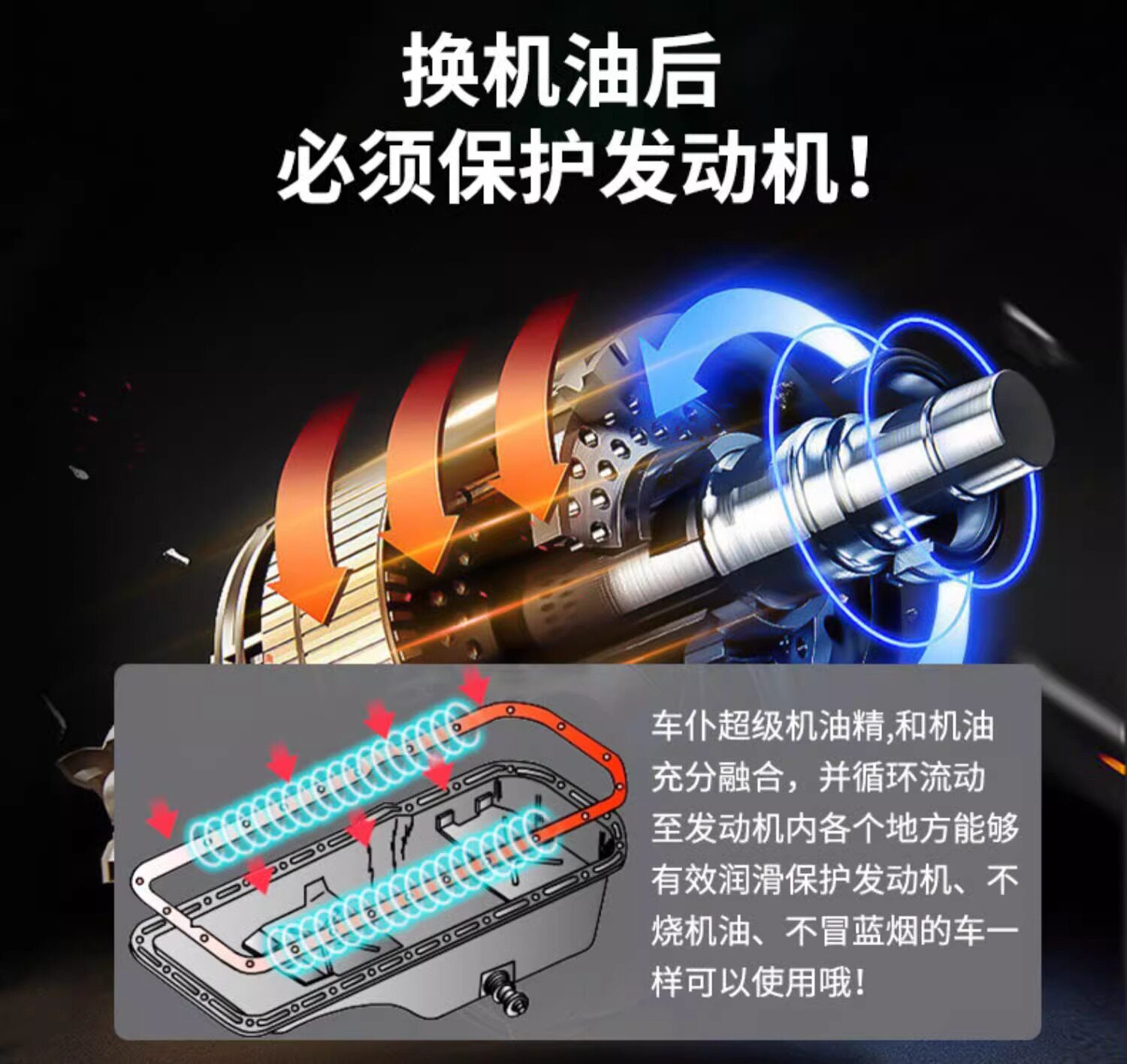 Car servant car engine repair agent noise reduction jitter strong burning oil essence anti-wear protection oil additive