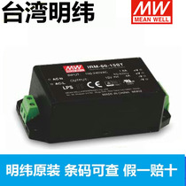 IRM-60-24ST Taiwan MEAN WELL AC-DC power module 24V2 5A60W brand new original can be photographed directly