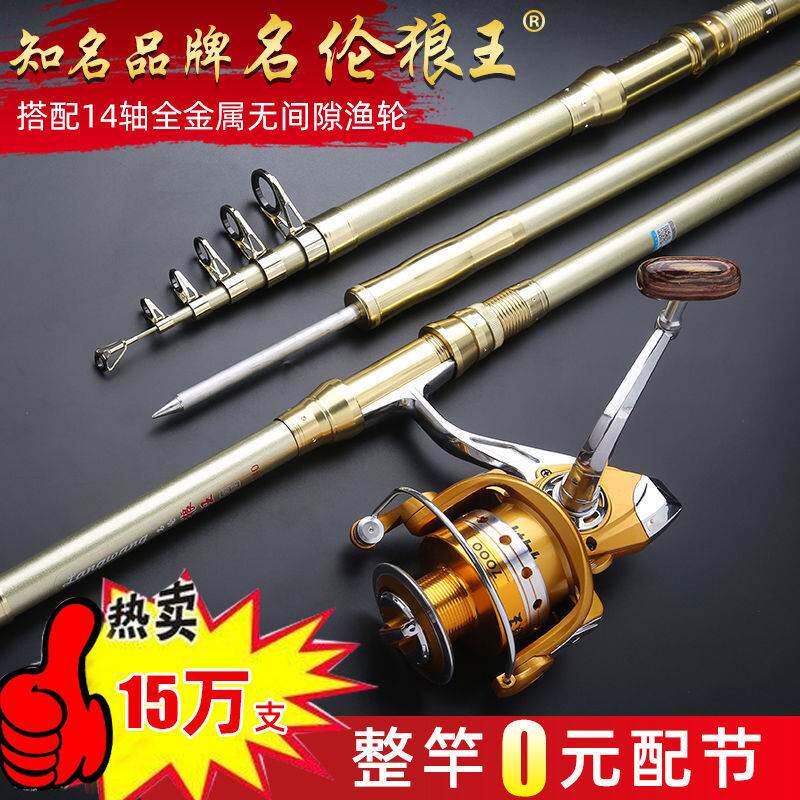 Name Lenn Wolf King Sea Rod Suit Ultra Far Throw Rod Rod Rod Fishing Rod Suit Sea Fishing Rod Fishing Rod gear combination