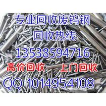Todays scrap tungsten steel milling cutter recycling price in Futian District Shenzhen_High price scrap tungsten steel cutter recycling quotation table factory