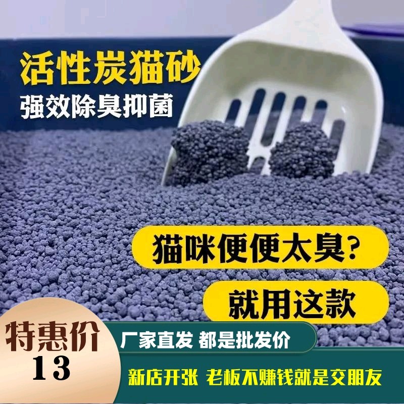 Bentonite Cat Sand Activated Carbon Mixed Cat Sand 20 kg 10 kg Large granules Low Dust Deodorant To Taste