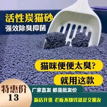Bentonite Cat Sand Activated Carbon Mixed Cat Sand 20 kg 10 kg Large granules Low Dust Deodorant To Taste