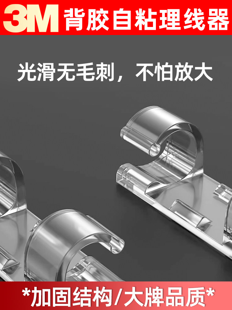 3m Adhesive Cable Organizer Wall Self-Adhesive Wire Storage Power Strip Holder Clip Traceless Network Cable Routing Tool