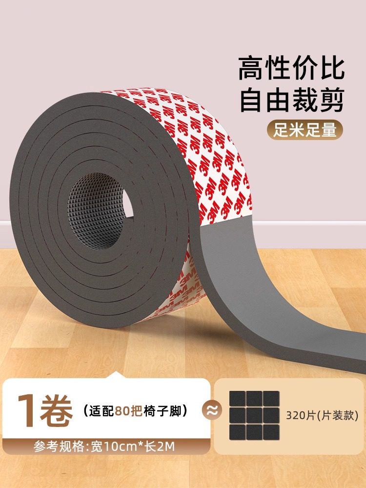 3m Adhesive Chair Silent Foot Pads Table and Chair Leg Protective Covers Anti-Slip Stickers Furniture Anti-Collision Pads Table Leg Foot Covers