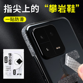 Anti-Slip Stickers for Mobile Phones, Computer Tablets, Keyboard Cases, Anti-Slip and Anti-Collision Stickers, Transparent Invisible Anti-Sweat, Universal for Apple and Huawei, DIY Self-Adhesive Frame, Full Edge Diamond Pattern Anti-Drop Phone Protective Film Gadget