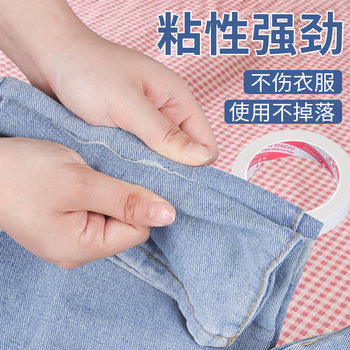 Magic Tool for Altering Trouser Hems, Self-Adhesive Fabric Tape with Double-Sided Tape, Handmade Fabric Tape, No-Sew Hem Tape for Clothing