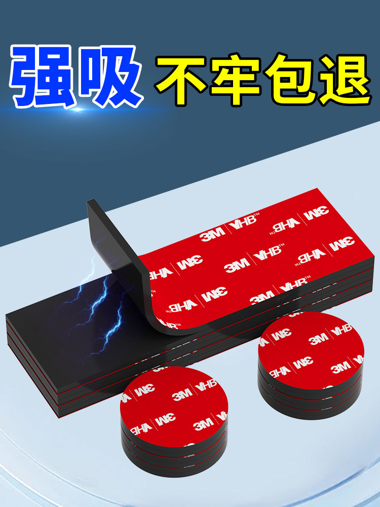 3m Adhesive Strong Soft Magnetic Stickers Teaching Aids Refrigerator Magnetic Display Stickers Teaching Blackboard Objects Wall Stickers Magnetic Patches Magnet Strips Magnetic Stickers Mouthwash Cup with Double-Sided Metal Magnet
